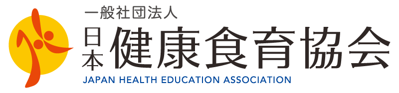 日本健康食育協会ロゴ